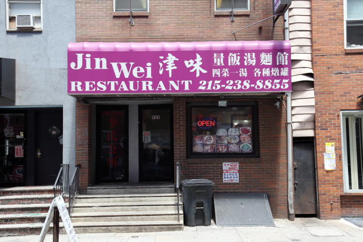 Jin Wei