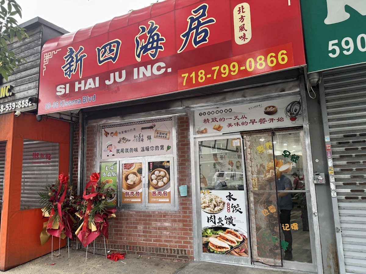 Si Hai Ju