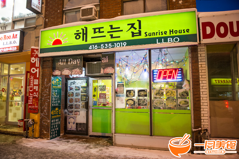Sunrise House
